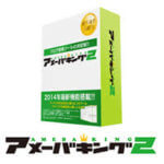 <span class="title">アメーバキングでアメブロのアクセスを伸ばす</span>